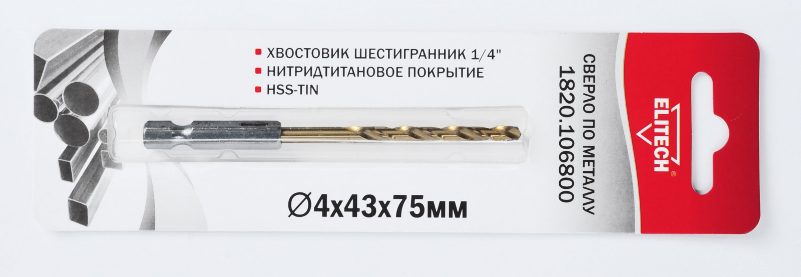 Сверло по металлу нитрид-титановое  4.0 х 75 х 43 мм, шестигр.хвостовик, уп.1шт, Elitech