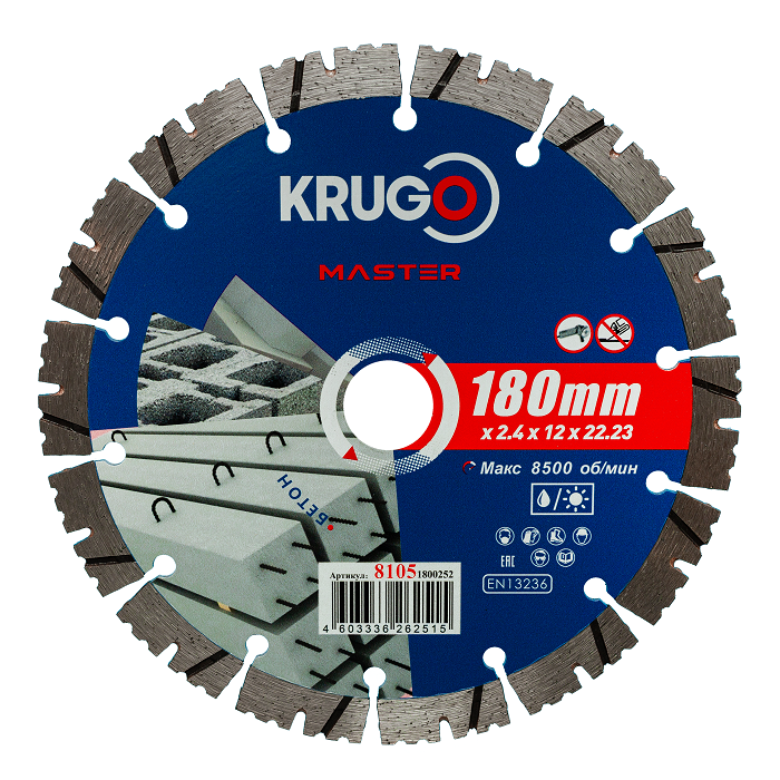 Диск алмазный сегмент 180х2,4х22,23х12мм,п/к22,23х20мм ( бетон PRO), KRUGO MASTER