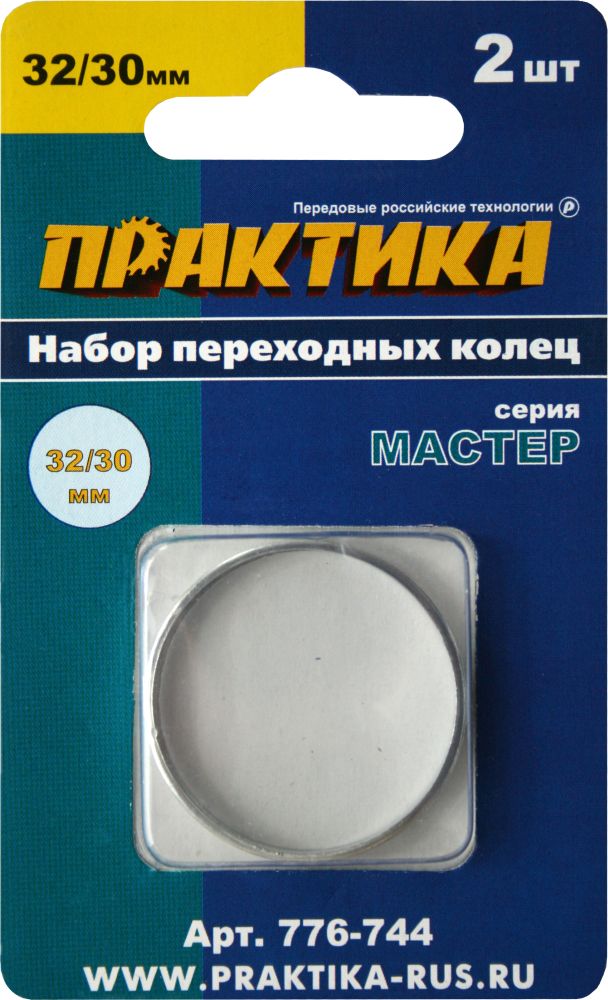 Кольцо переходное 32х30х2мм, 32х30х1.6мм, Практика