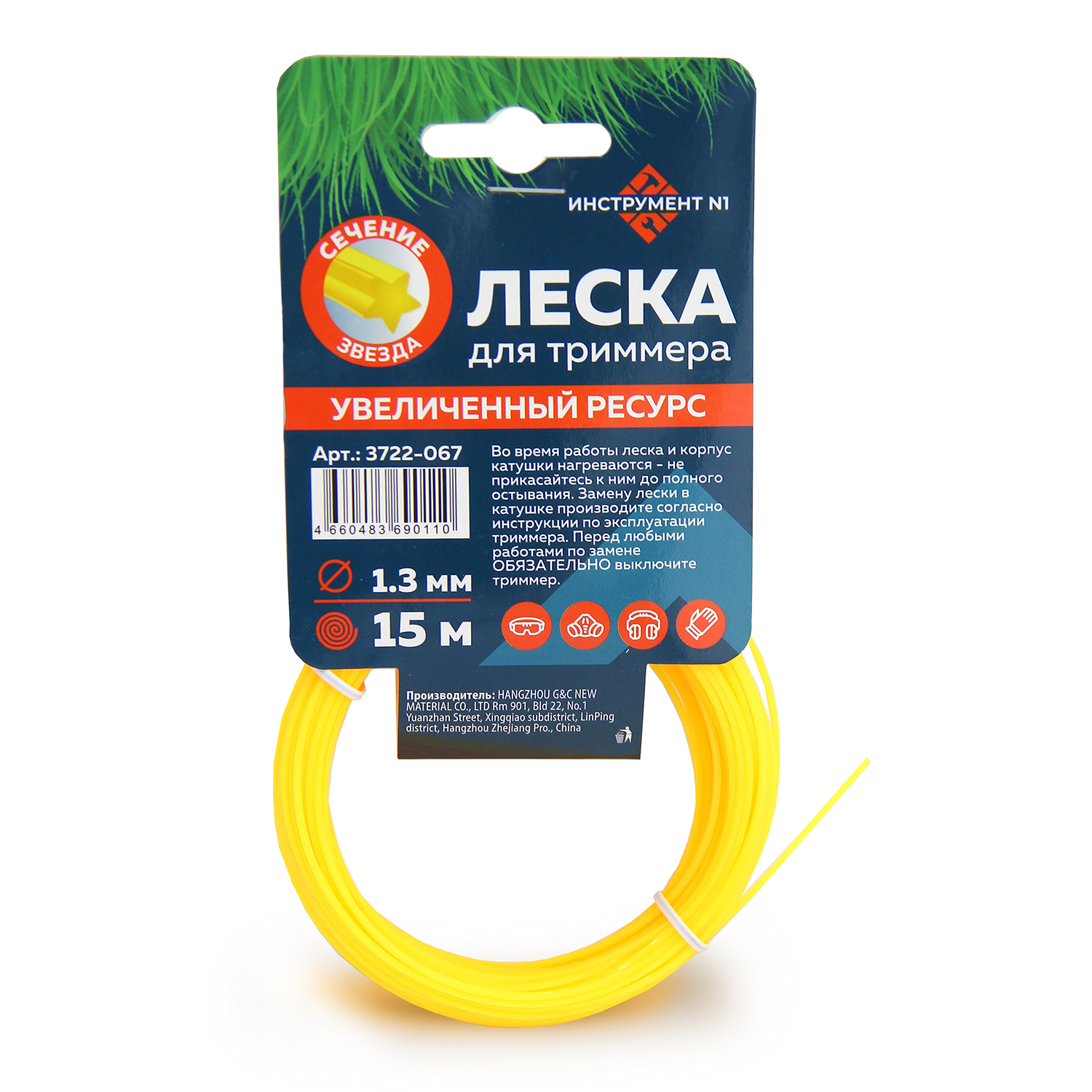 Леска звезда 1.3мм х 15м Инструмент №1 (1/35/350) (15-01-510)
