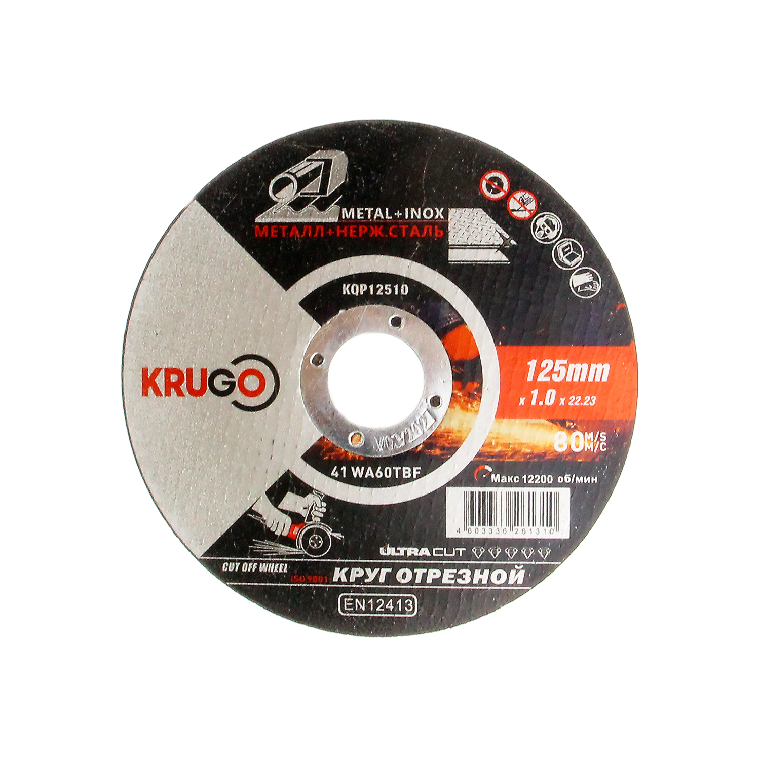Круг отрезной абразивный по металлу 125 x 1.0 x 22мм, KRUGO (10/50/400)