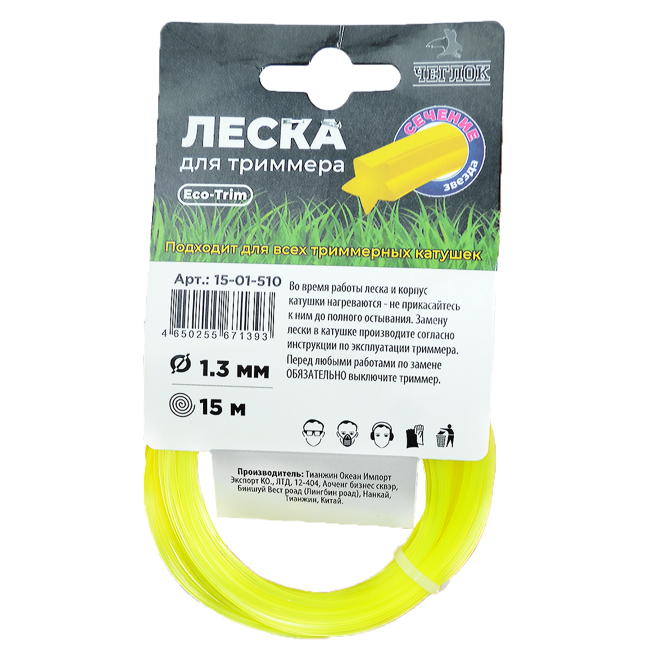 Леска звезда 1.3мм х 15м, Чеглок (350)