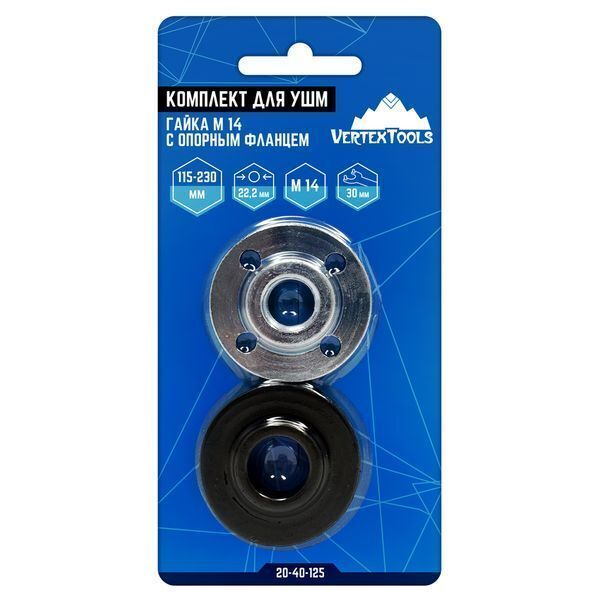 Гайка на УШМ с шайбой 125-230мм, Vertextools