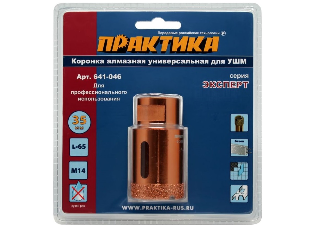 Коронка алмазная универсальная для УШМ 55мм х М14, серия "Эксперт", Практика