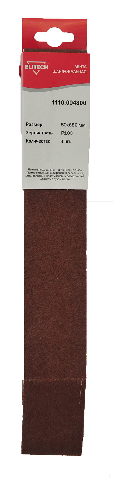 Лента шлифовальная 50х686 P100 (уп. 3шт), Elitech