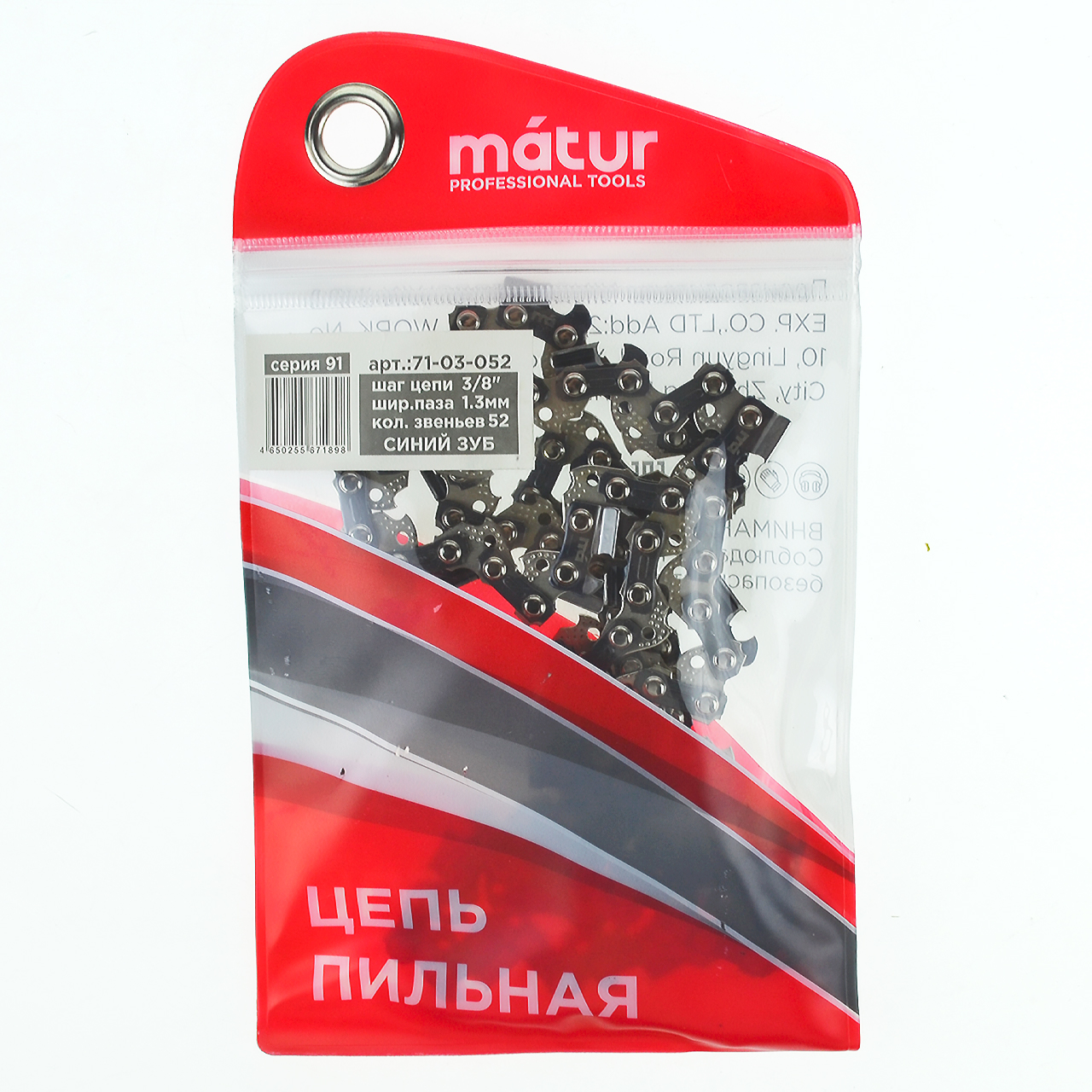 Цепь пильная 3/8" - 1.3мм - 52 зв., серия 91, Matur (1/50)