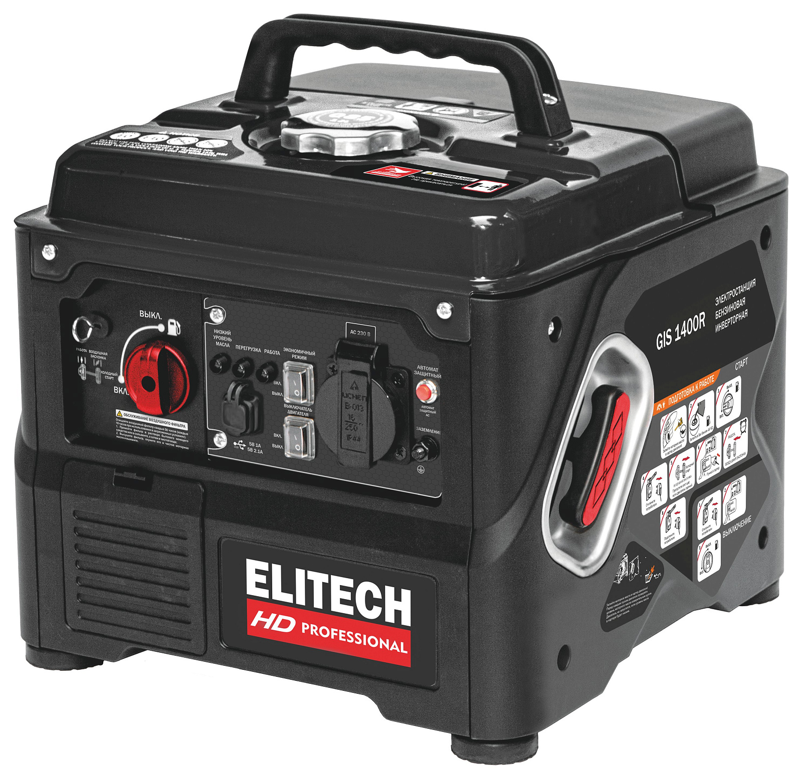 Генератор бенз инверторный ELITECH HD GIS 1400R (4-такт,мак1,2\ном1кВт,т\бак-3л,12кг,)