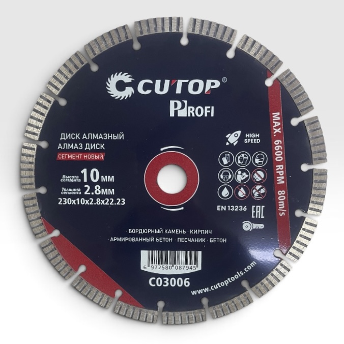 Диск алмазный сегмент 230 x 2.8 х 10 х 22.23 мм, CUTOP PROFI (28)