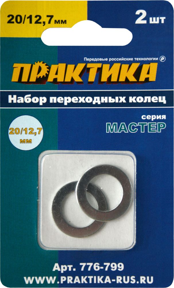 Кольцо переходное 20х12.7х1.4мм, 20х12.7х1.2мм, Практика