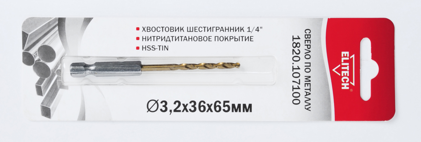 Сверло по металлу нитрид-титановое  3.2 х 65 х 36 мм, шестигр.хвостовик, уп.1шт, Elitech