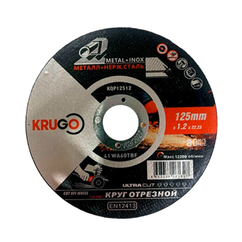 Круг отрезной абразивный по металлу 125 x 2.5 x 22мм, KRUGO (5/25/200)