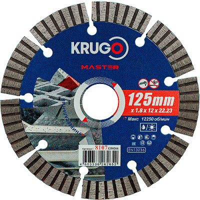 Диск алмазный турбосегмент 125х1,8х22,23х12мм,п/к 22,23х20мм, KRUGO MASTER