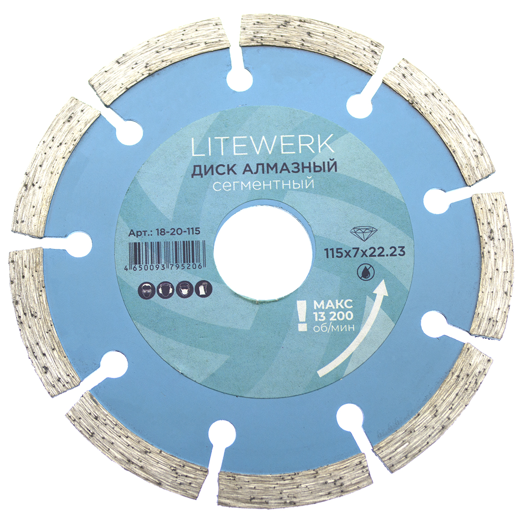 Диск алмазный сегмент 115х22,23 мм, LiteWerk (1/50/100)