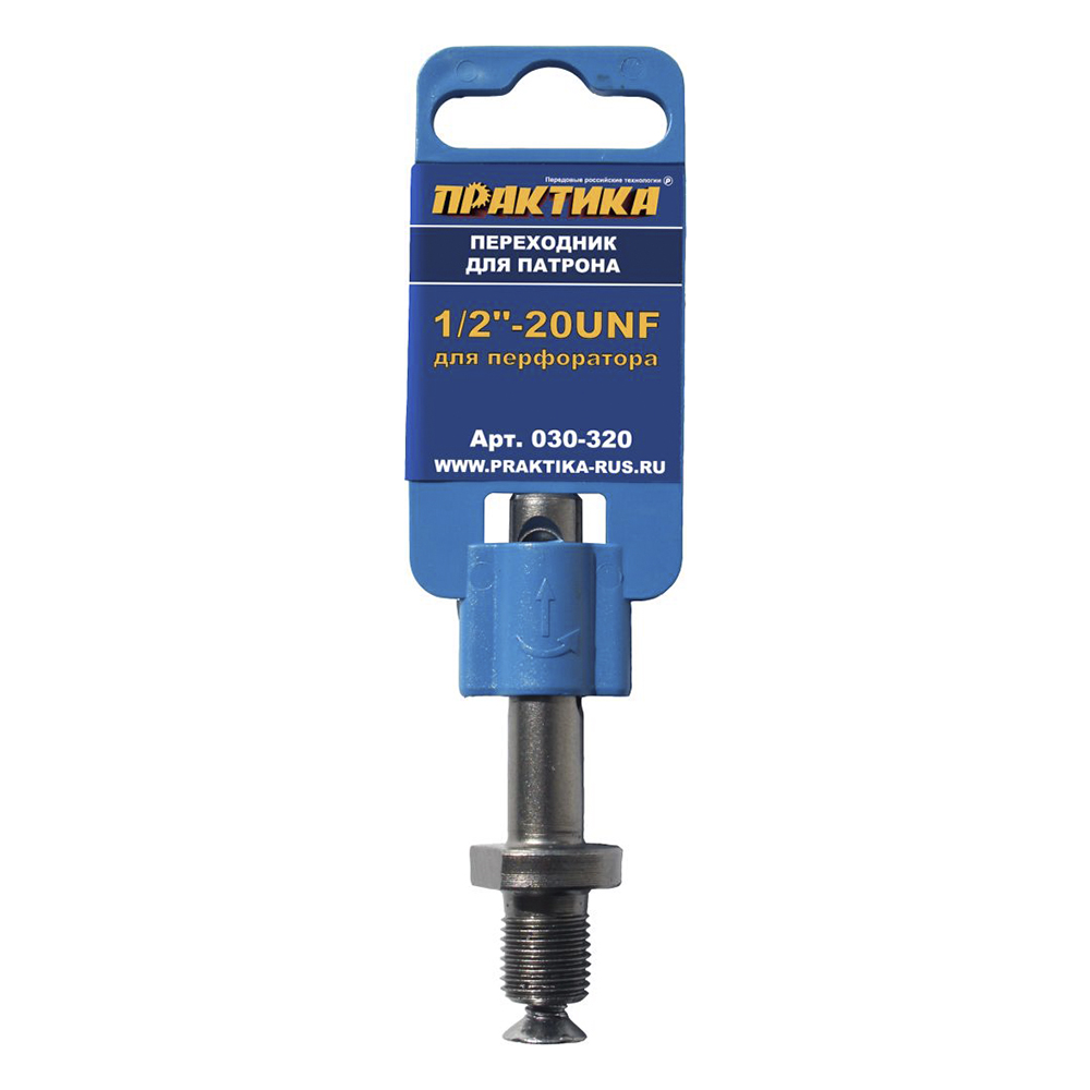 Переходник SDS+ на патрон 1/2" - 20 UNF, ПРАКТИКА
