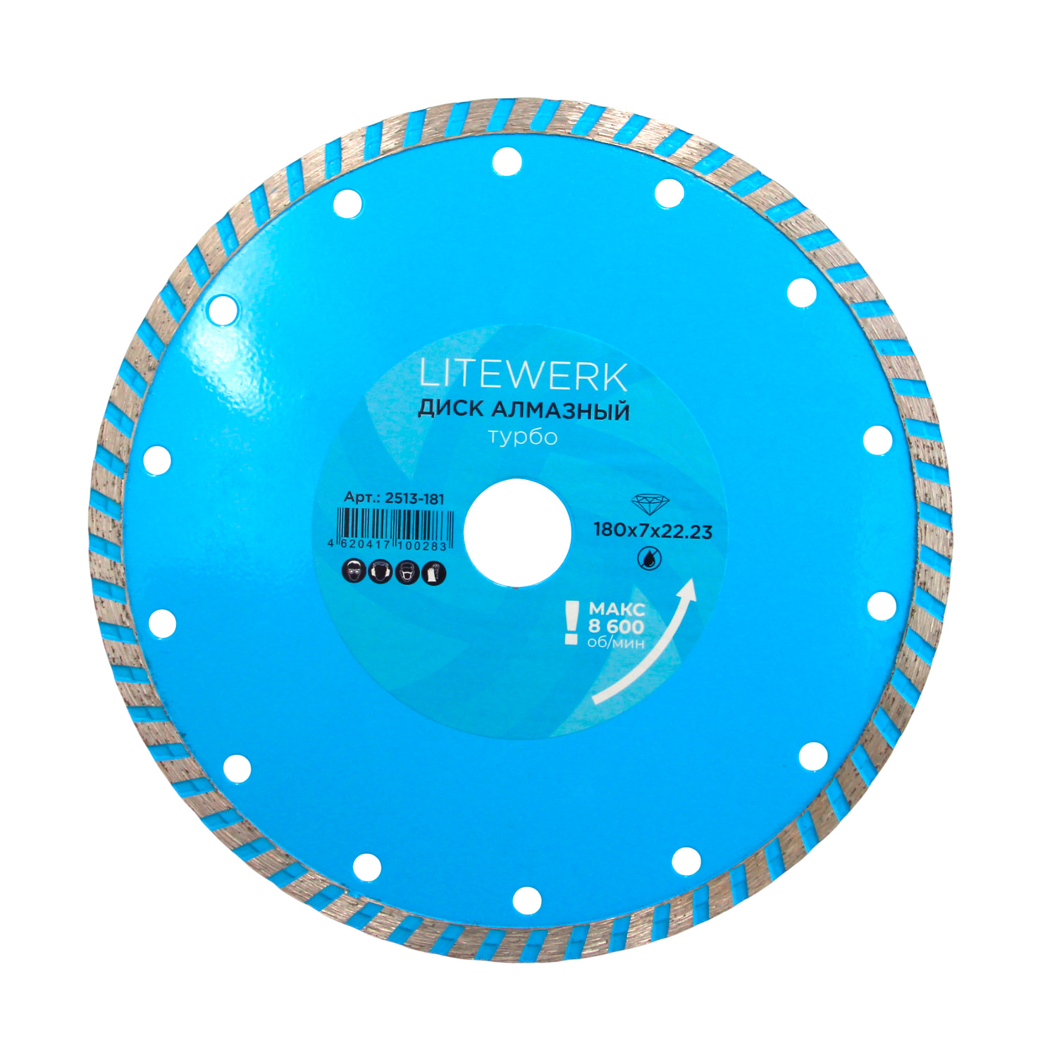 Диск алмазный турбо 180х22,23 мм, LiteWerk (1/50) (18-30-180)