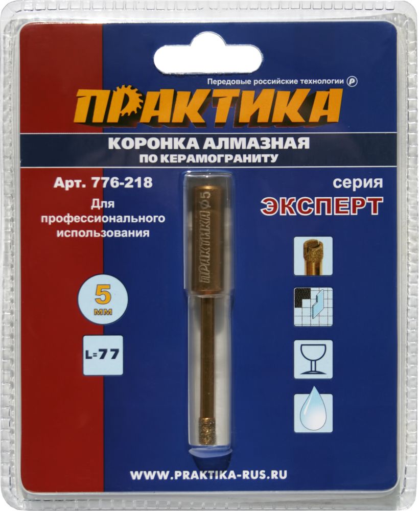 Коронка алмазная по керамограниту  5мм, серия эксперт, блистер, Практика