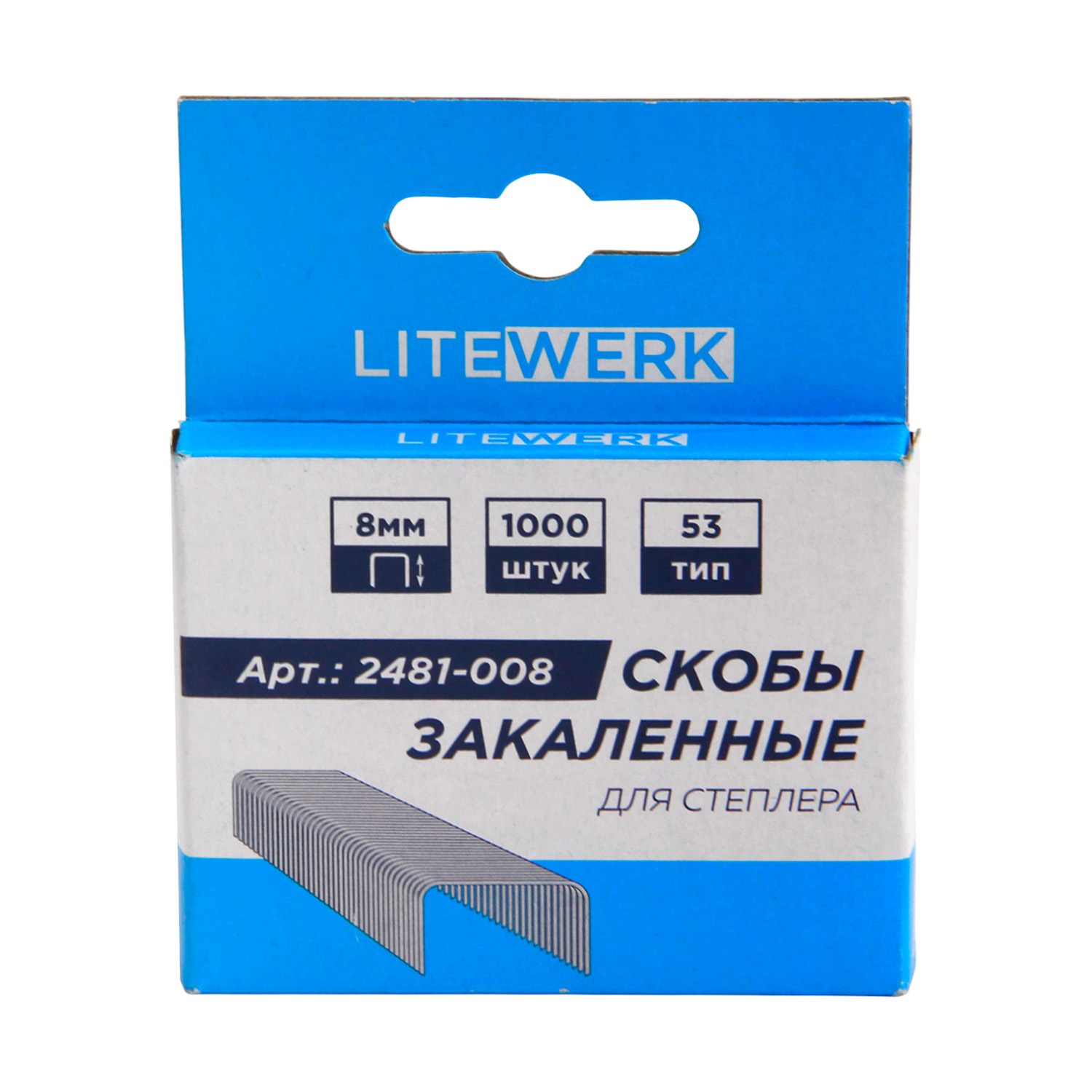 Скобы для степлера, тип 53,  8 мм, закаленные, LiteWerk (1/50/200) (12-05-008)