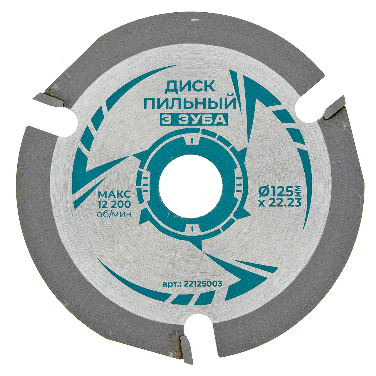 Диск пильный по дереву 125 х 22 x  3Т, (50/100)