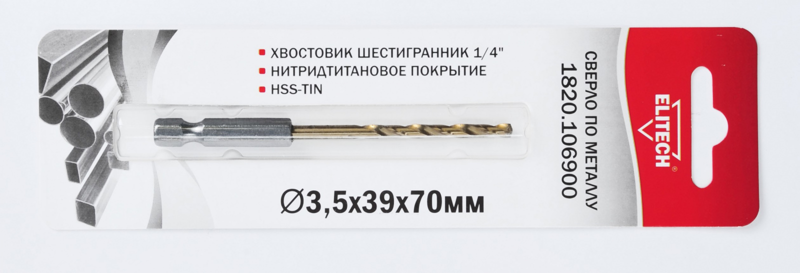 Сверло по металлу нитрид-титановое  3.5 х 70 х 39 мм, шестигр.хвостовик, уп.1шт, Elitech