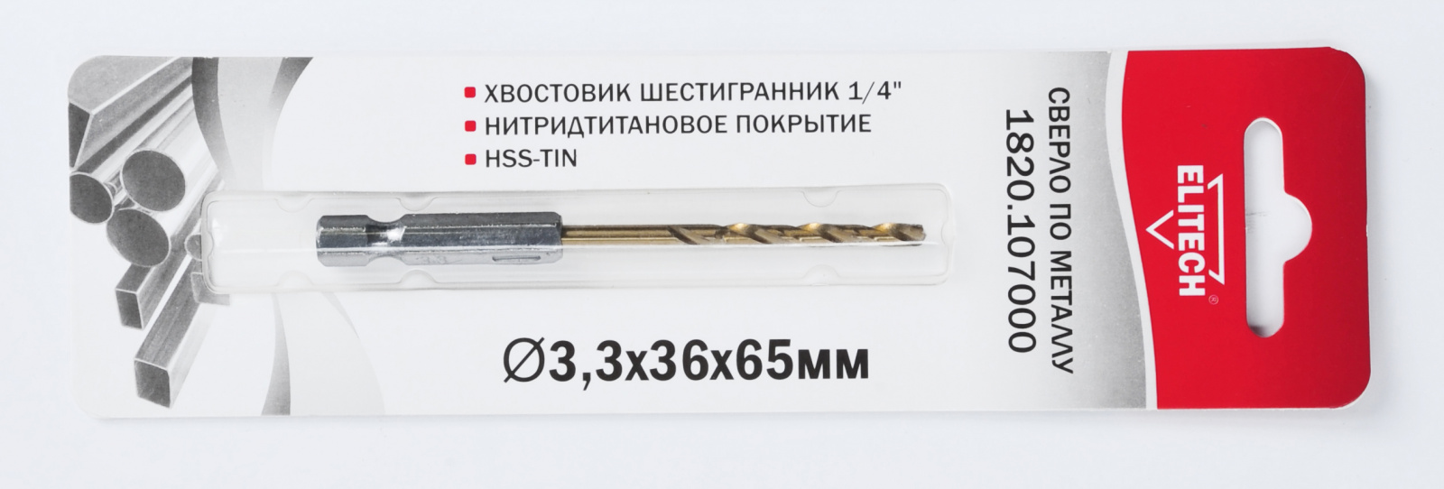 Сверло по металлу нитрид-титановое  3.3 х 65 х 36 мм, шестигр.хвостовик, уп.1шт, Elitech