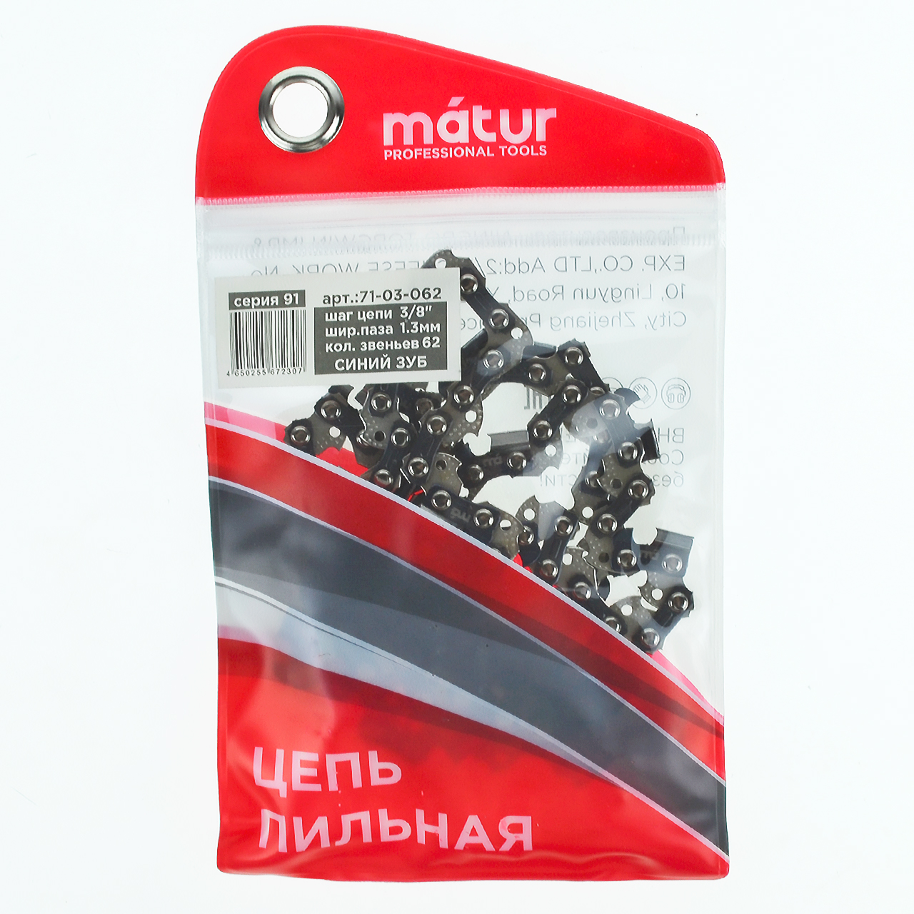 Цепь пильная 3/8" - 1.3мм - 62 зв., серия 91, Matur (1/50)