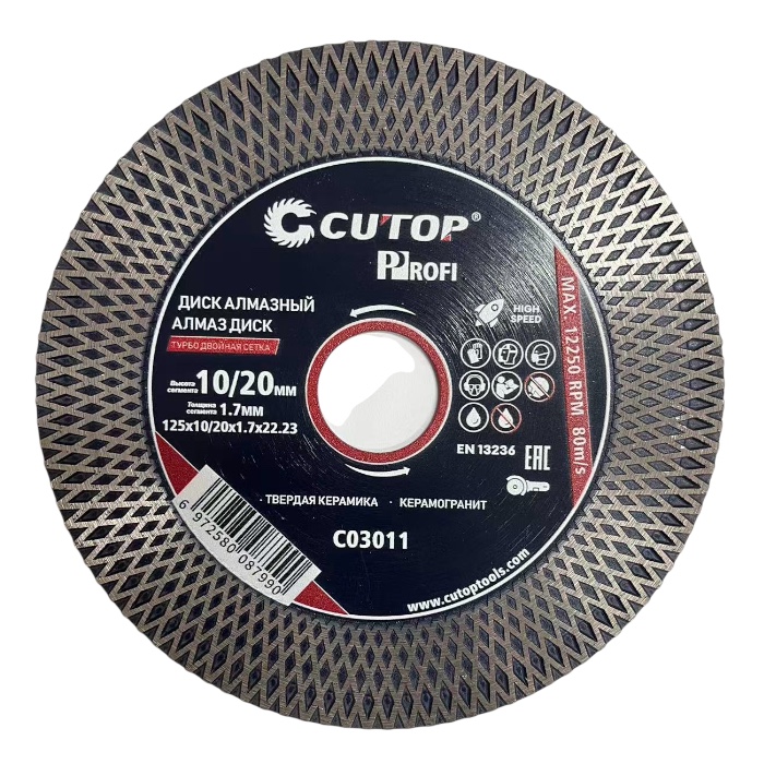 Диск алмазный турбо 125 x 1.7 х 10/20 х 22.23 мм, двойная сетка, CUTOP PROFI (100)
