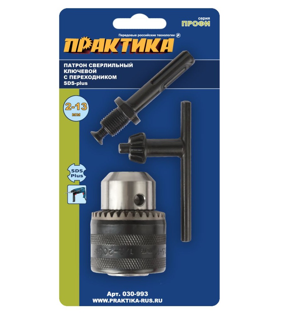 Патрон ключевой 13 мм, 1/2" - 20 UNF, с переходником SDS-plus, Практика
