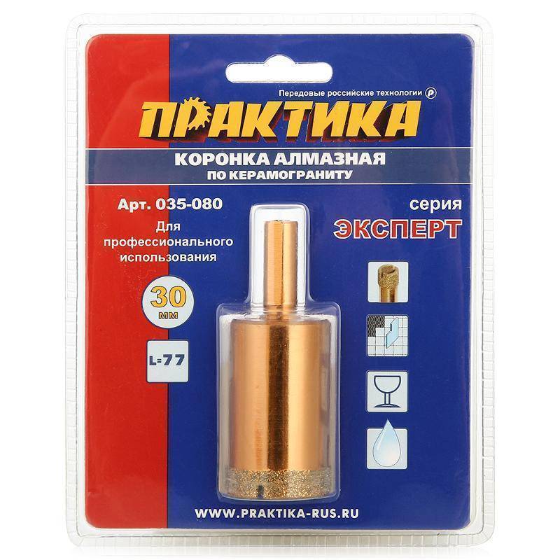 Коронка алмазная по керамограниту 30мм, серия эксперт, блистер, Практика