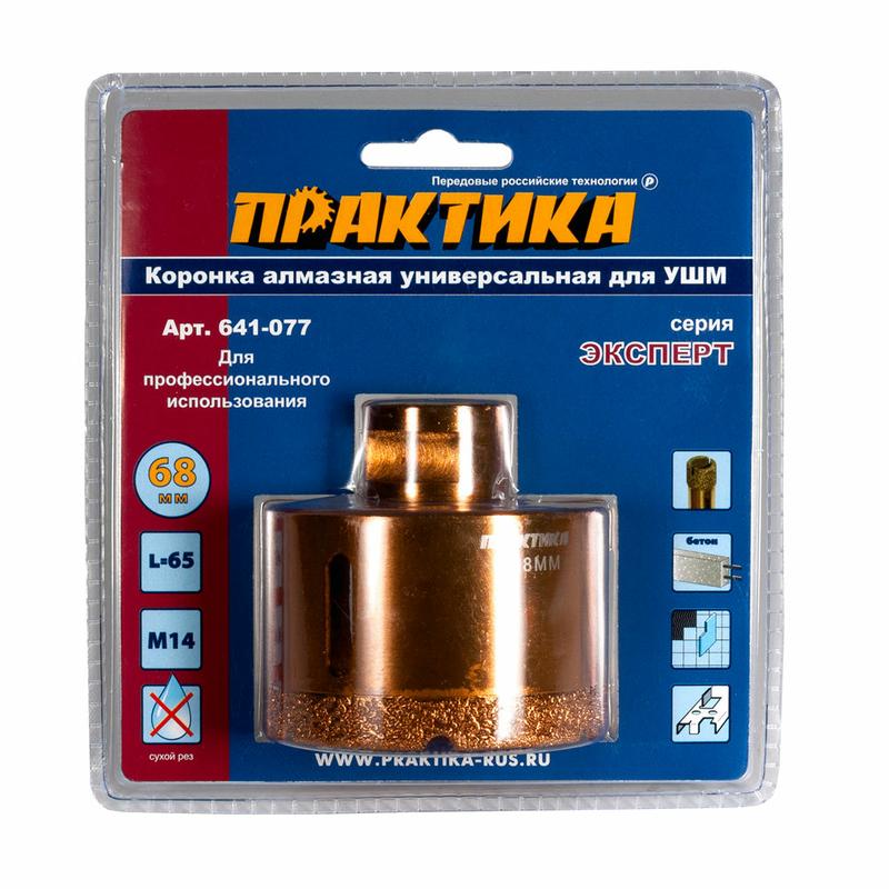 Коронка алмазная универсальная для УШМ 68мм х М14, серия "Эксперт", Практика
