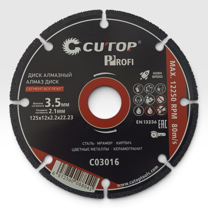 Диск алмазный сегмент 125 x 2.1 х 3.5 х 22.23 мм, Все режет, CUTOP PROFI (50/100)