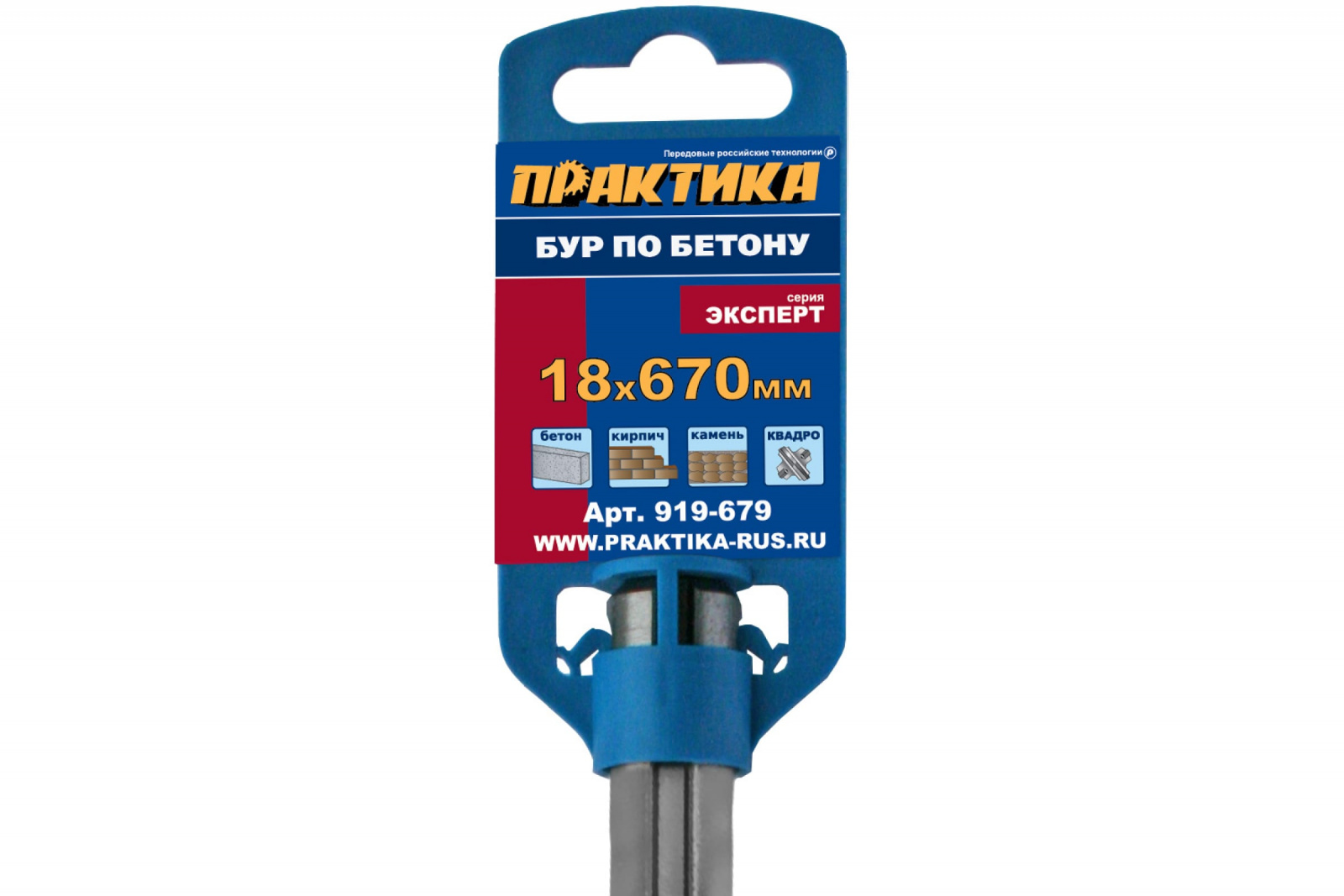 Бур SDS-MAX 18.0 х 670мм, квадро, серия эксперт, Практика