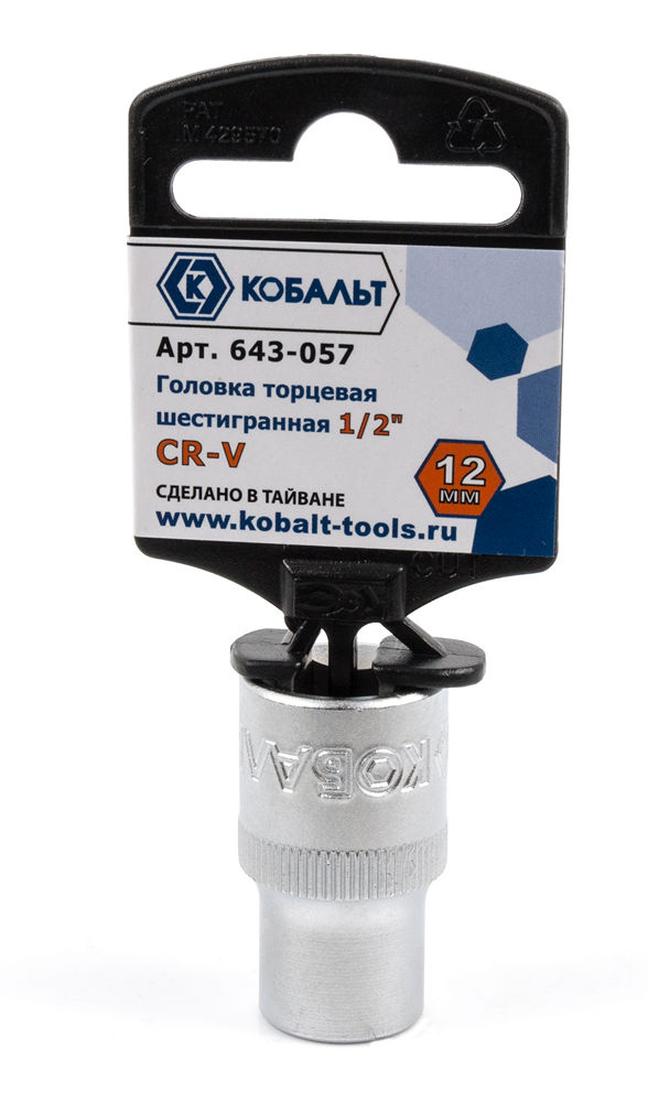 Головка торцевая, 6-гранная,  1/2", 12 мм, сталь Cr-V, КОБАЛЬТ (1/10)